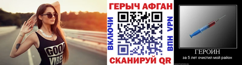 Героин герыч  Ершов 