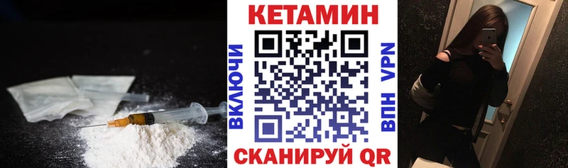 купить закладку  блэк спрут ССЫЛКА  Кетамин VHQ  Ершов 