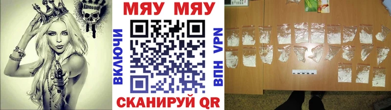 Меф мука Ершов