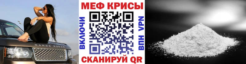 МЯУ-МЯУ кристаллы  наркота  Ершов 