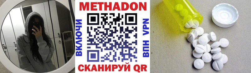 Метадон кристалл  Ершов 