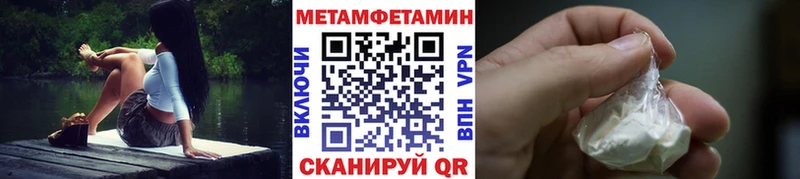 Метамфетамин Methamphetamine  гидра вход  Ершов  сколько стоит 